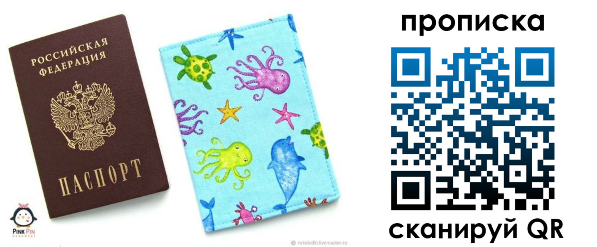 регистрация для школы в Глазове