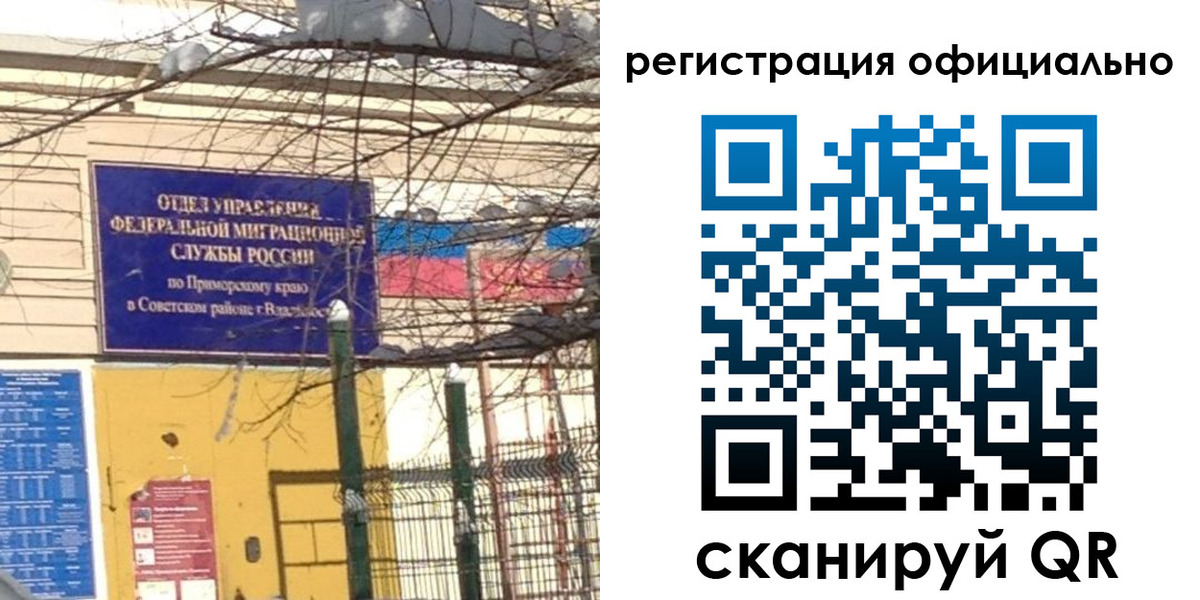 где прописаться в Глазове