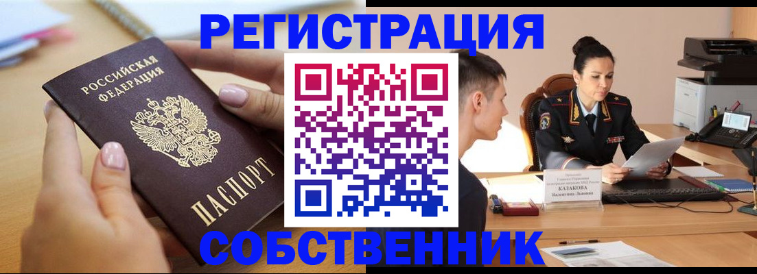 прописка для кредита в Глазове