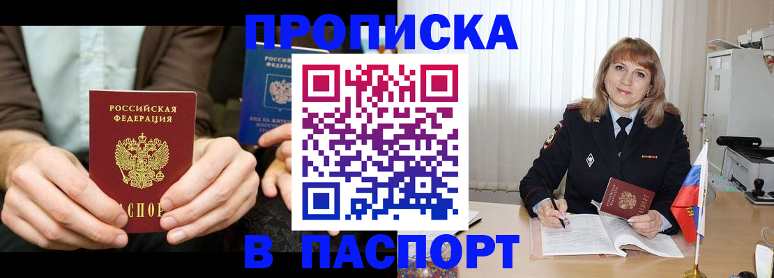 временная регистрация 2025 в Глазове