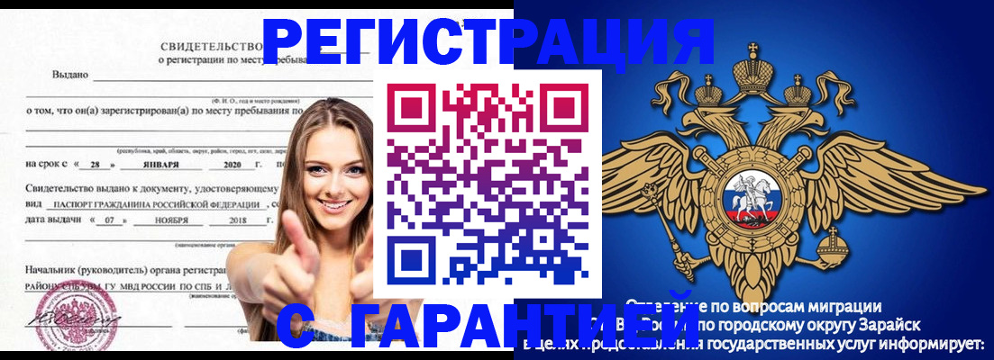 регистрация в Глазове