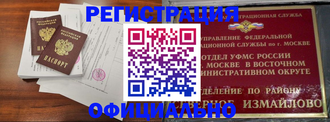 прописка 2025 в Глазове