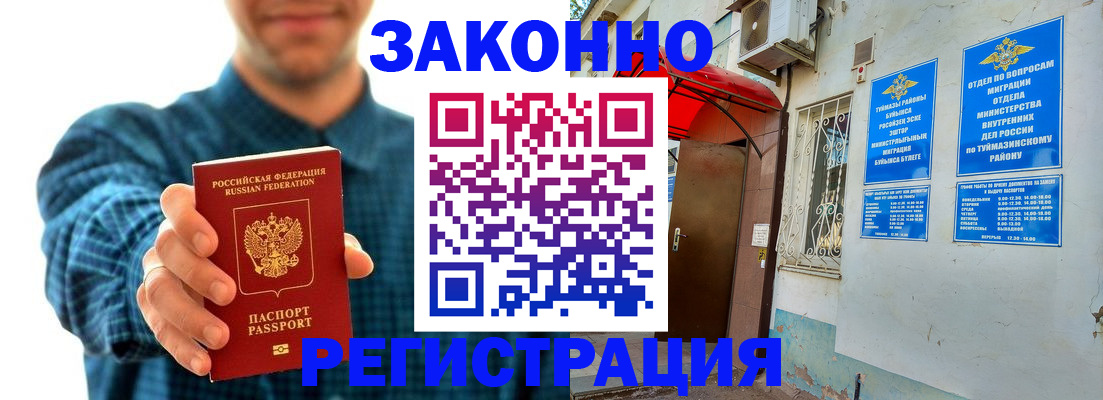 прописка для кредита в Глазове