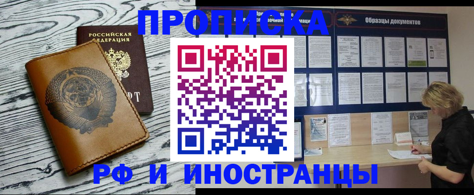 найти адрес прописки в Глазове
